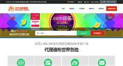Desktop Screenshot of cnc.todaynic.com