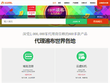 Tablet Screenshot of cnc.todaynic.com