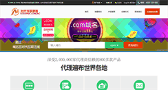 Desktop Screenshot of hk.todaynic.com