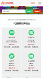 Mobile Screenshot of hk.todaynic.com