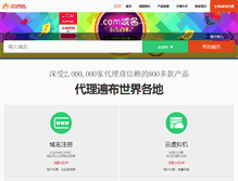 Tablet Screenshot of hk.todaynic.com
