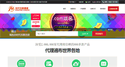Desktop Screenshot of ct.todaynic.com