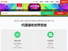 Tablet Screenshot of ct.todaynic.com